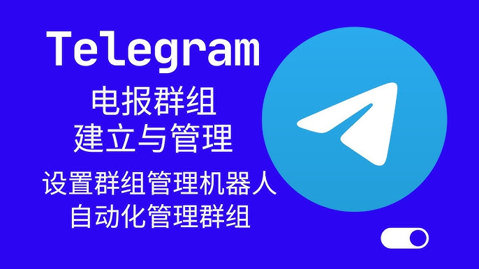 图片[1]Telegram中文官網-電報下載如何創建Telegram群聊怎麼發起群聊