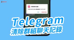 Telegram電報可以刪除對方的聊天記錄嗎？Telegram中文官網-電報下載Telegram中文官網-紙飛機下載