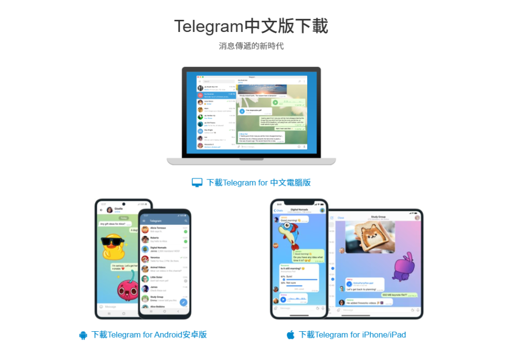 图片[1]Telegram中文官網-電報下載Telegram電報中文版後端開源嗎？