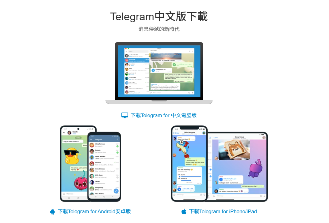 Telegram電報中文版後端開源嗎？