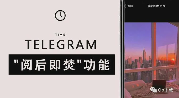 图片[2]Telegram中文官網-電報下載Telegram 怎麼發閱後即焚照片