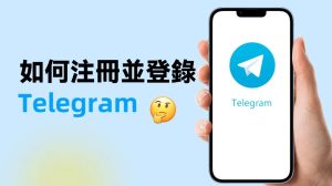 Telegram電報怎麼使用Google登入？Telegram中文官網-電報下載Telegram中文官網-紙飛機下載