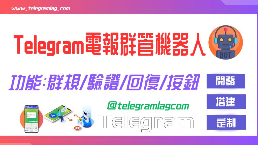 图片[1]Telegram中文官網-電報下載Telegram電報群組如何開啟全員禁言？
