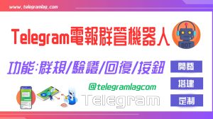 Telegram電報群組如何開啟全員禁言？Telegram中文官網-電報下載Telegram中文官網-紙飛機下載