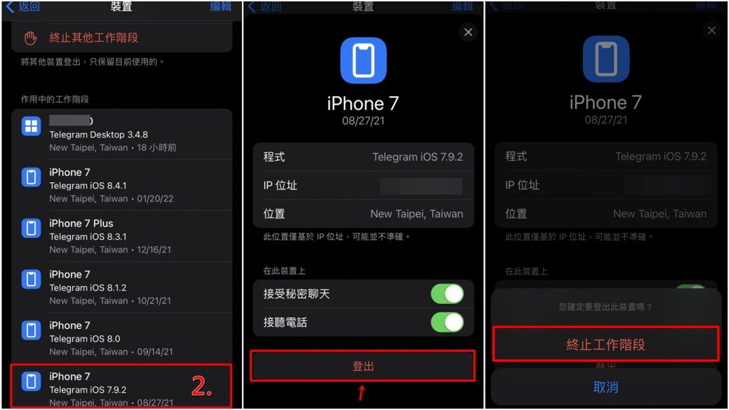 Telegram如何退出其他裝置？