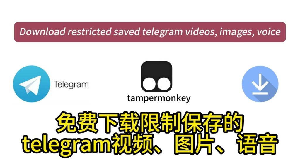 图片[4]Telegram中文官網-電報下載Telegram圖片禁止下載怎麼設定？Telegram中文官網-電報下載Telegram中文官網-紙飛機下載