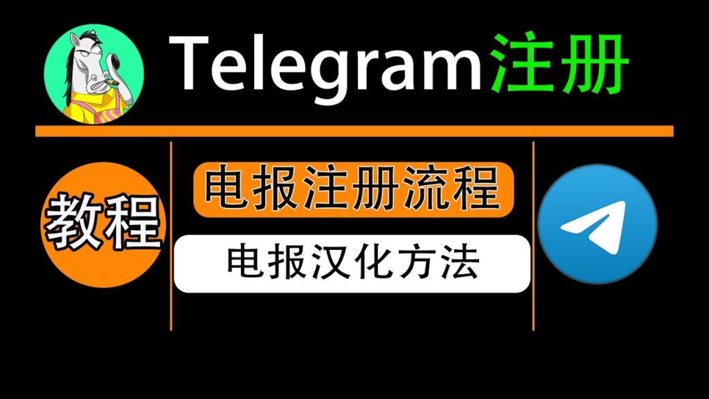 图片[3]Telegram中文官網-電報下載郵箱在電報中的作用,如何用信箱註冊電報？