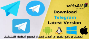 電報群Telegram的檔案怎麼下載？Telegram中文官網-電報下載Telegram中文官網-紙飛機下載