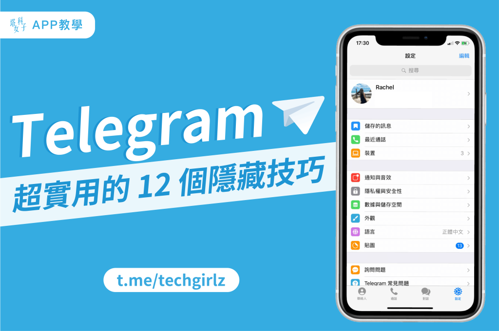 图片[2]Telegram中文官網-電報下載電報Telegram可以雙開嗎？如何在同一設備上實現電報雙開？