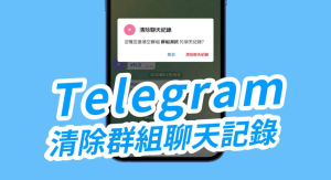 電報Telegram怎麼批量刪除訊息？Telegram中文官網-電報下載Telegram中文官網-紙飛機下載