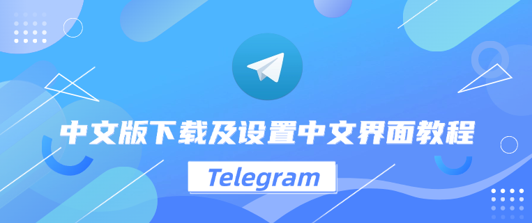 图片[2]Telegram中文官網-電報下載電報Telegram中文版資料同步技巧