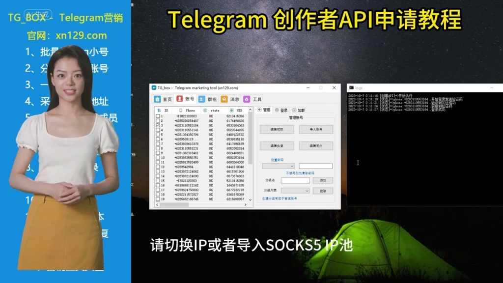 電報telegram API如何申請？