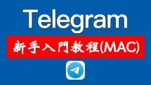 電腦Telegram手機號沒用了怎麼登陸？Telegram中文官網-電報下載Telegram中文官網-紙飛機下載
