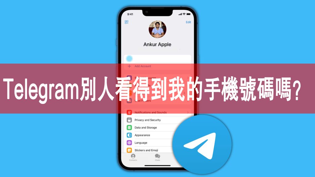 图片[1]Telegram中文官網-電報下載Telegram別人看得到我的手機號碼嗎？