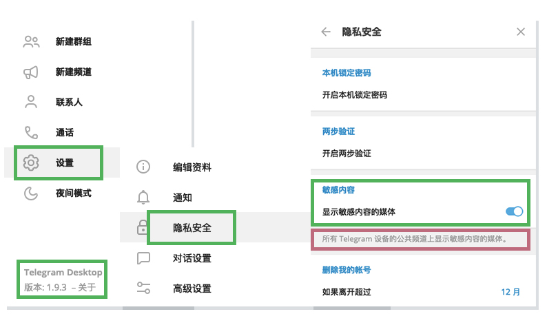 图片[1]Telegram中文官網-電報下載Telegram電報怎麼解除敏感內容限制？