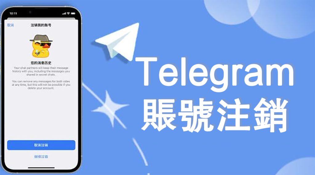 图片[1]Telegram中文官網-電報下載電報Telegram註銷後還能重新註冊嗎？